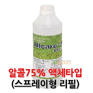 뿌리는소독제(올케어-H)알콜75%,천연소독제리필용/용량:1리터