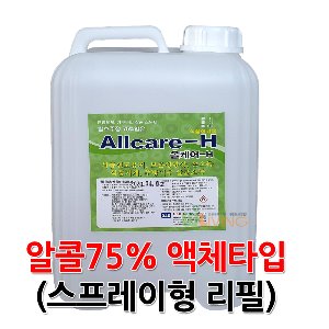 뿌리는소독제(올케어-H)알콜75%,천연소독제리필용/용량:9리터